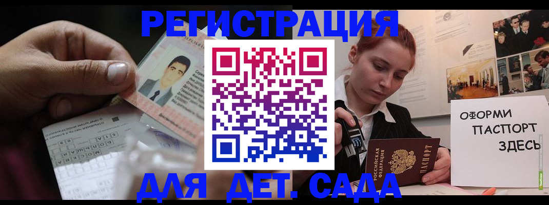 временная регистрация гарантия в Клинцах