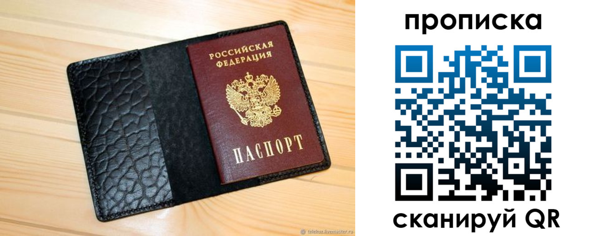 регистрация для школы в Клинцах