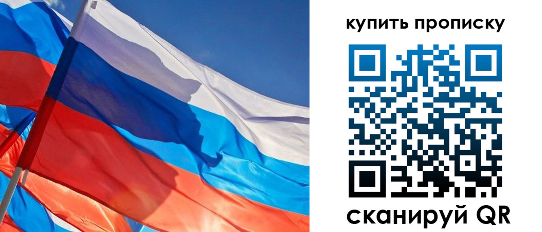 прописка штамп в Клинцах