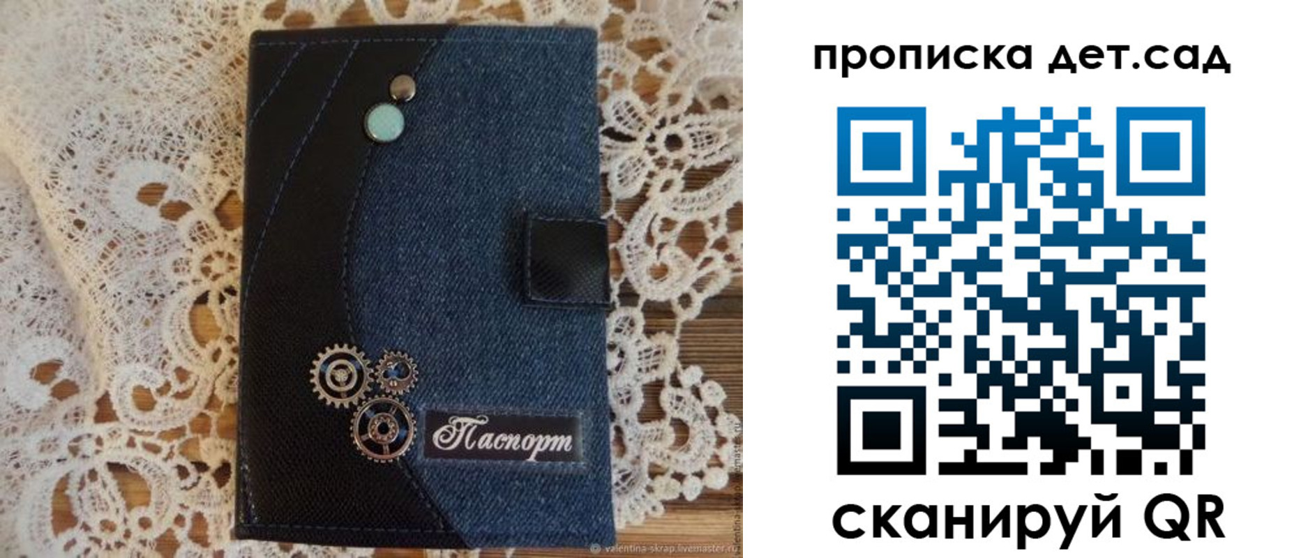 прописка в Клинцах