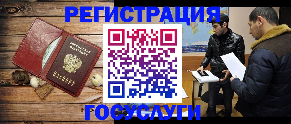 временная регистрация в Клинцах