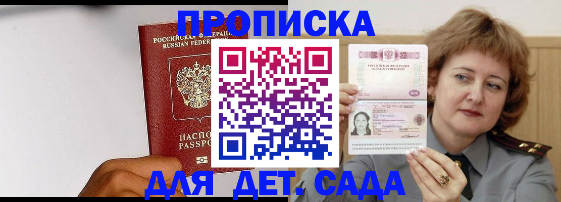 миграционный учет в Клинцах