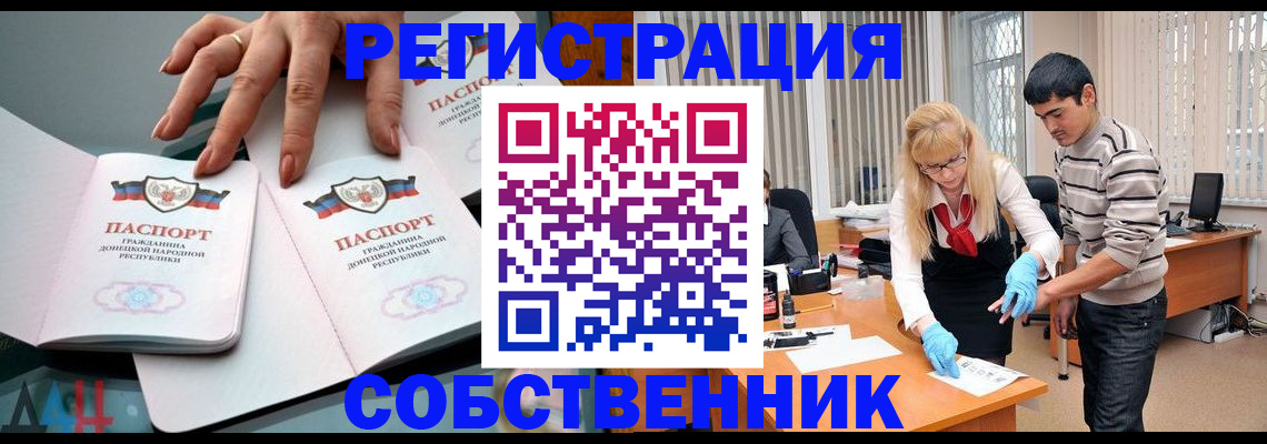 временная регистрация купить в Клинцах