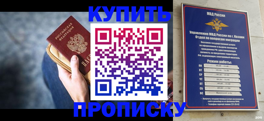 временная регистрация поиск в Клинцах